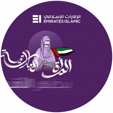 Ewd GIF by Emirates Islamic