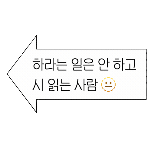 문학동네 Sticker by munhakdongne