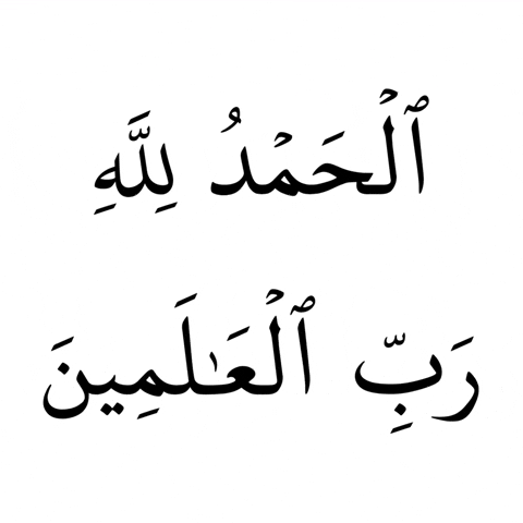 Alhamdulillah GIF by MUSLIM
