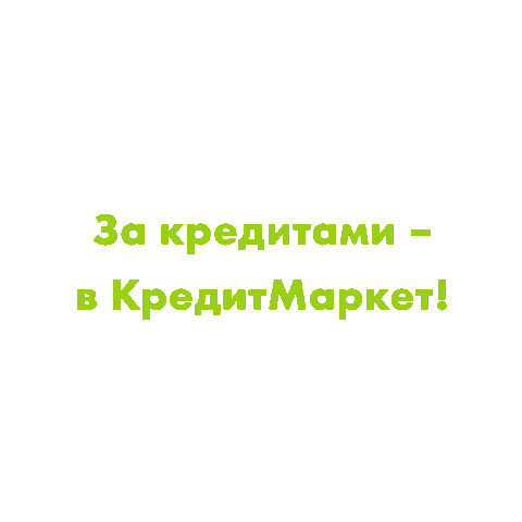 Kredit Market Sticker