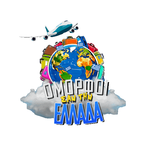 Haris Lepidakis Sticker by newspistolgr