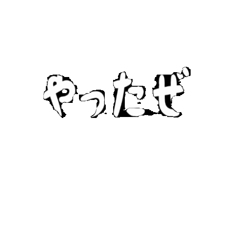 Palmsstamp Sticker by numata