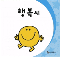 Happy GIF
