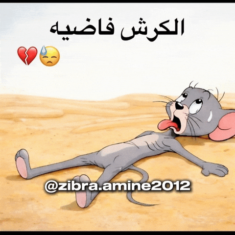 رمضان GIF