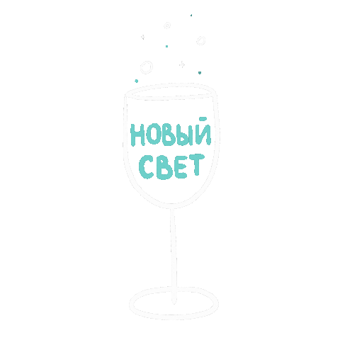 Champagne Бокал Sticker