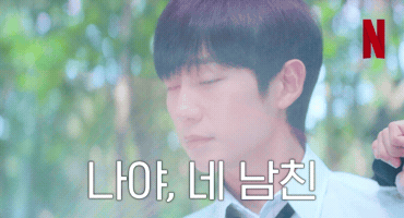 Junghaein Yourboyfriend GIF by Netflix Korea