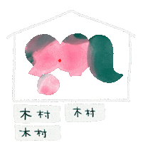Family Love Sticker by あないすみーやそこ