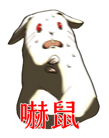 課金派戀愛 Sticker