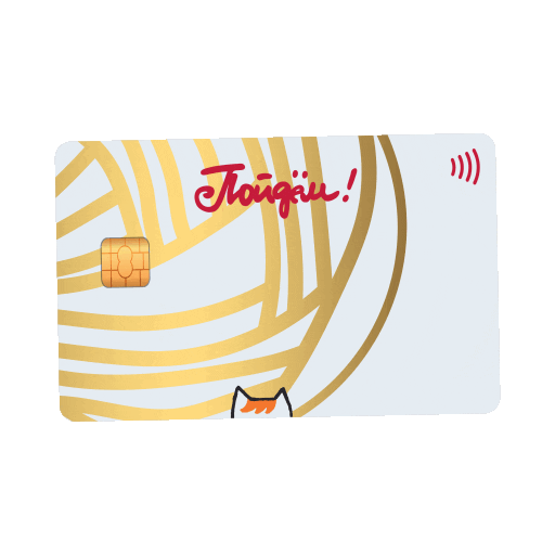 Poidem Банкпойдем Пойдем Деньги Sticker by Bank Poidem