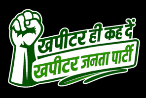 Leadership Organization GIF by Khapitar Janta Party
