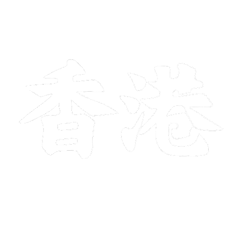 Hong Kong Text Sticker