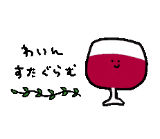 Wine Sticker