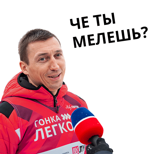 Skiing Sticker by Legkov for iOS & Android GIPHY
