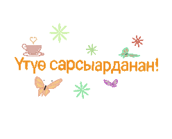Якутия Sticker