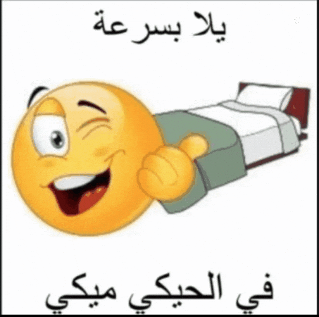 يلا GIF