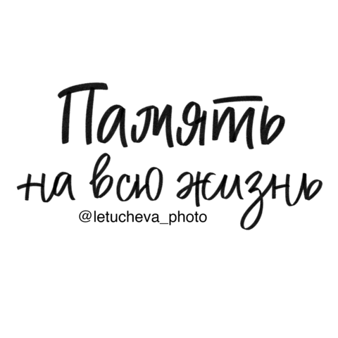 Photo Remember Sticker by akusherstvo.club