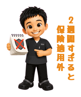 Sticker by りーる整骨院