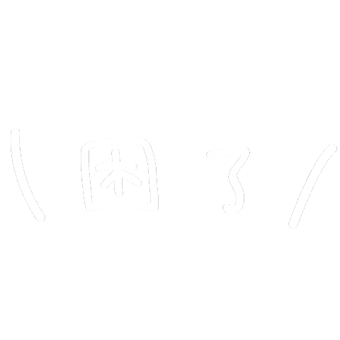可愛 Sticker