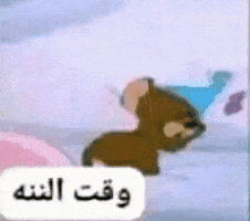 Sleep Dreams GIF