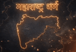 Marathi GIF by canwetech