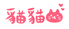 Cat Yu7 Sticker