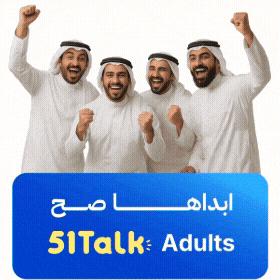 Adults GIF by 51Talk.ME