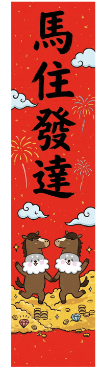 馬 GIF by 屎立SA