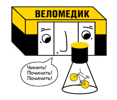 Bike Bicycle Sticker by Веломедик