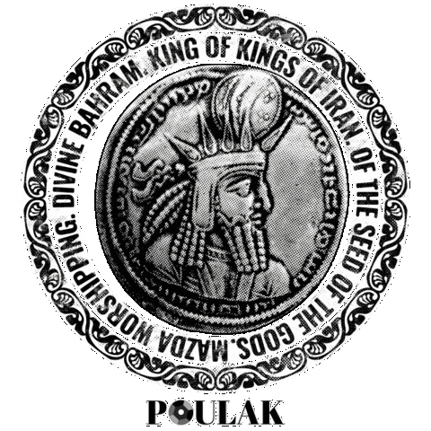 Coin Iran Sticker by Poulak