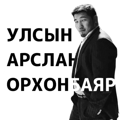 Mongolia Mongolian Meme GIF