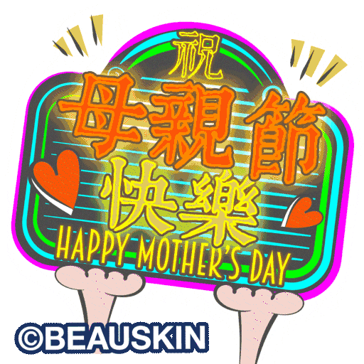 Happy Day Sticker by BEAUSKIN