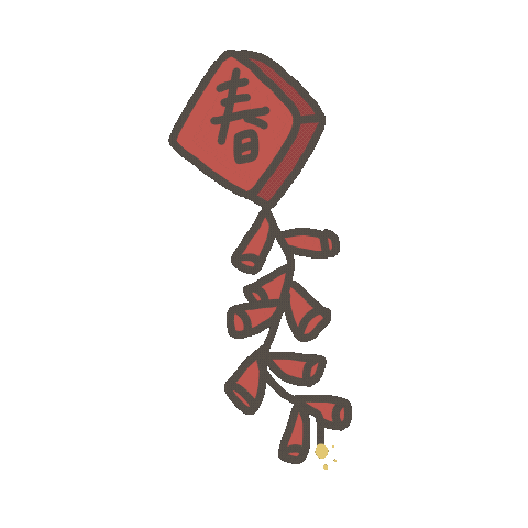 Pp 新年 Sticker