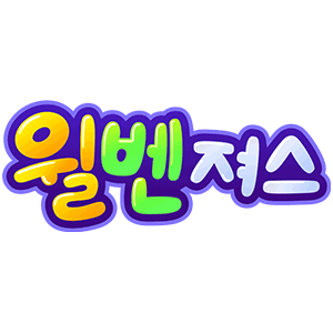 윌리엄 Sticker