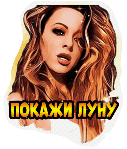 Рыбакова Sticker
