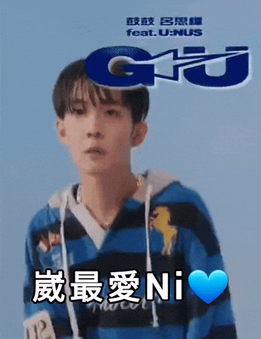 Unus Guei GIF