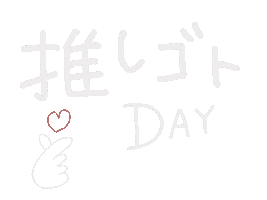 オタク Sticker