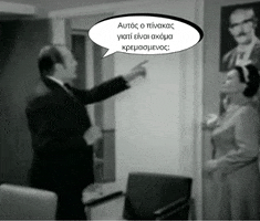 Agelada Pinakas GIF