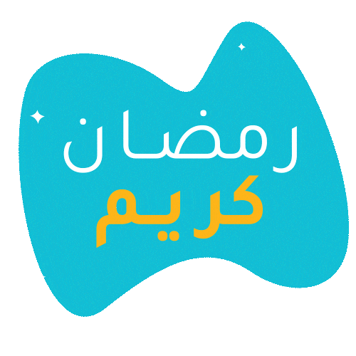 Ramadan Sticker by CityCentreUAE