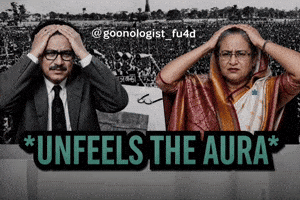 Goonologist GIF