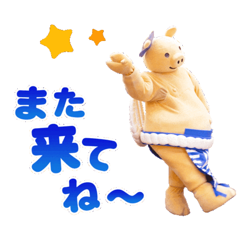 Pig Nagoya Sticker by yabaton_official