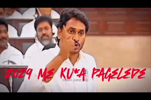Jagan Tdp GIF