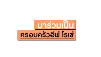 Startnow Actsoflove Sticker by YvesRocherTH