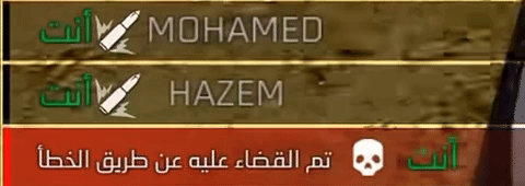 Free Fire Hazem GIF