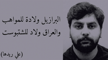 Iraq GIF
