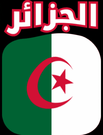 Algeria GIF by Jawal Games