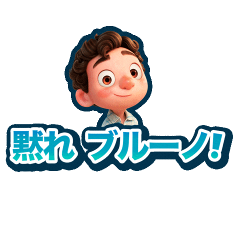 Luca Sticker by Walt Disney Studios