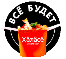Халасё Sticker