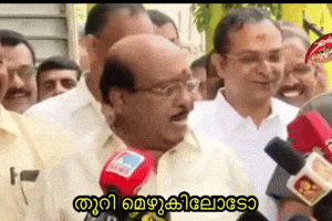 Kerala Asianet GIF