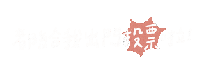 字 Sticker