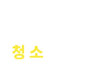오늘의집 Sticker by todayhouse
